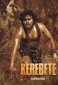 Kerebete (2024)