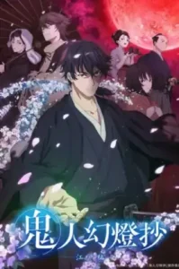 Kijin Gentoushou (Sword of the Demon Hunter Kijin Gentosho) ลำนำโศกอสุรฆาต