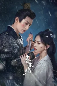 Kill Me Love Me (2024) ฆ่าฉัน รักฉัน