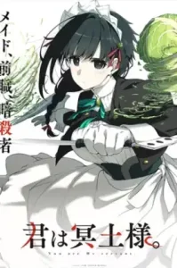 Kimi wa Meido-sama เมดสาวนักฆ่า