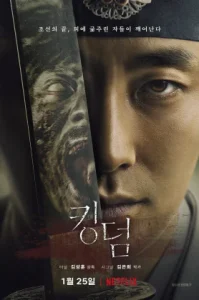 Kingdom ผีดิบคลั่ง บัลลังก์เดือด Season1
