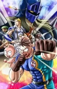 Kinnikuman 2nd คินนิคุแมน ภาค 2