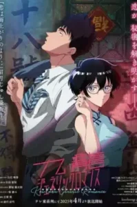 Kowloon Generic Romance เกาลูน อุบัติรักปริศนาลับ