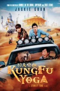 Kung-Fu Yoga (2017) โยคะสู้ฟัด