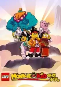 LEGO Monkie Kid Season 1 เจ้าหนูวานร ปี 1