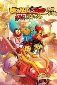 LEGO Monkie Kid Season 2 เจ้าหนูวานร ปี 2