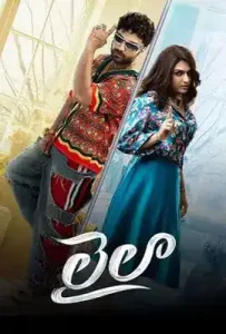 Laila (2025)