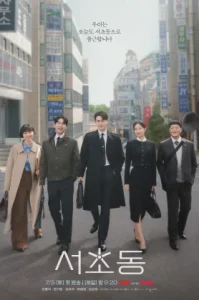 Law and the City (2025) ทนายตัวท็อป