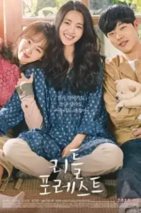 Little Forest (2018) ลิตเติ้ลฟอเรสต์