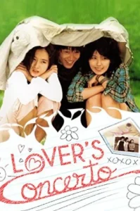 Lovers Concerto (2002) รักบทใหม่ของนายเจี๋ยมเจี้ยม