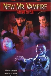 MR.Vampire ผีกัดอย่ากัดตอบ ภาค 8