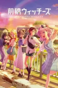 Maebashi Witches มาเอบาชิวิชซ์