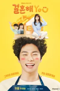 Marry You (2024) แต่งงานกับคุณ