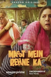 Mast Mein Rehne Ka (2023) คืนป่วนพลิกชีวิต