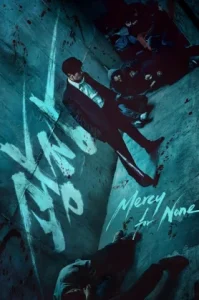 Mercy for None (2025) ดับแค้นไร้ปรานี