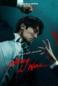 Mercy for None (2025) ดับแค้นไร้ปรานี