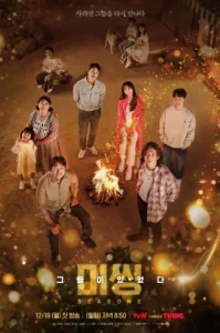 Missing: The Other Side 2 (2023) หมู่บ้านแห่งวิญญาณ