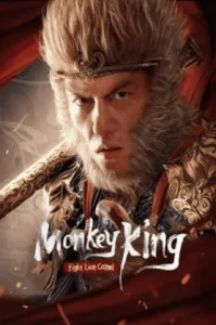 Monkey King fights Lion Camel (2024) ซุนหงอคง ราชาวานร