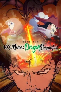 Monsters: 103 Mercies Dragon Damnation (2024) มอนสเตอร์: 103 ความเมตตา สาปมังกร