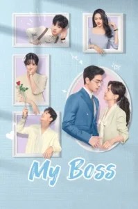 My Boss (2024) กับดักรัก บอสตัวร้าย (พากย์อีสาน)