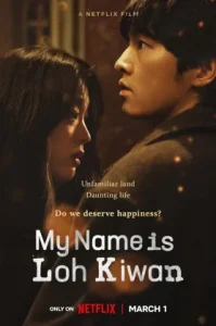 My Name Is Loh Kiwan Ro Gi Wan (2024) ผมชื่อโรกีวาน