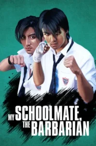 My Schoolmate, the Barbarian (Wo de Ye man Tong xue) (2001) เพื่อนรัก โรงเรียนเถื่อน