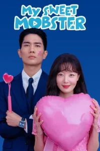 My Sweet Mobster (2024) ตกหัวใจนายจอมโหด