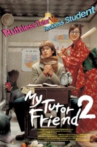 My Tutor Friend 2 (2007) ติวนักรักซะเลย 2
