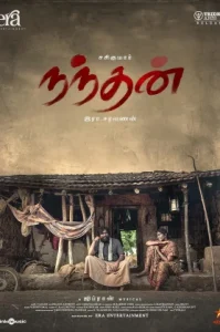 Nandhan (2024) นันธัน