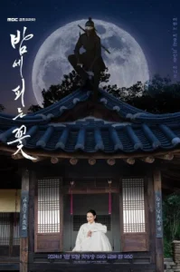 Night Blooming Flower (2024) ดอกไม้ยามราตรี