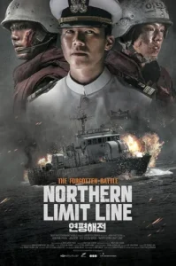 Northern Limit Line (2015) สมรภูมิรบและเกียรติยศแห่งราชนาวี