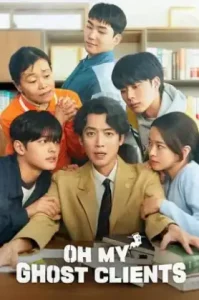 Oh My Ghost Clients (2025) ให้ตายเถอะ ลูกความผี
