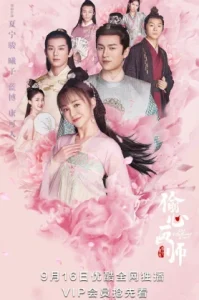 Oh! My Sweet Liar คู่ป่วนอลเวงรัก Season1