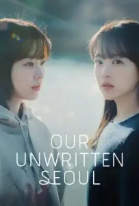 Our Unwritten Seoul (2025) เขียนชีวิตใหม่ในกรุงโซล