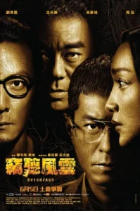 Overheard 3 (2014) พลิกภารกิจสั่งตาย 3