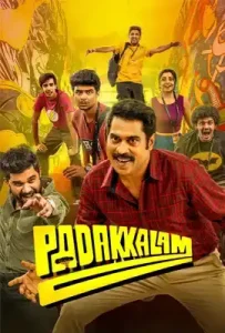 Padakkalam (2025)