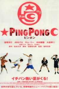 Ping Pong (2002) ปิงปอง ตบสนั่น วันหัวใจไม่ยอมแพ้