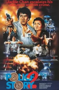 Police Story 2 (1988) วิ่งสู้ฟัด 2 (ภาค 2)