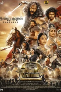 Ponniyin Selvan: Part II (2023) ปนนิยิน เซลวัน 2