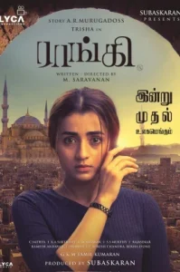 Raangi (2022) เหยื่อ