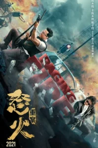 Raging Fire (2021) โคตรเดือดฉะเดือด