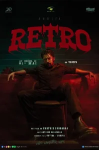 Retro (2025) แค้นข้ามเวลา