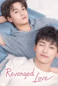 Revenged Love (2025) ศัตรูหัวใจ คือแฟนใหม่ผมเอง