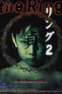 Ring 2 ( Ringu 2) (1999) ริง คำสาปมรณะ 2