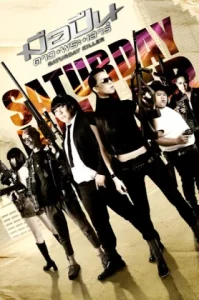Saturday Killer (2010) มือปืน ดาว พระ เสาร์