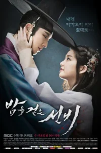 Scholar Who Walks the Night (2015) บัณฑิตแวมไพร์