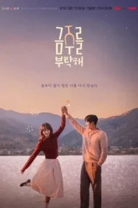 Second Shot at Love (2025) เลิกดริ้งก์เพราะปิ๊งรัก (ซับไทย)