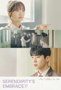 Serendipity’s Embrace (2024) หัวใจนี้บังเอิญรัก