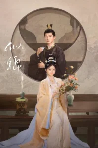 Si Jin (2025)