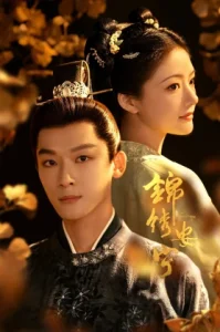 Snowy Night Timeless Love (2024) หิมะเจ็ดรัตติกาล รักไร้กาลเวลา